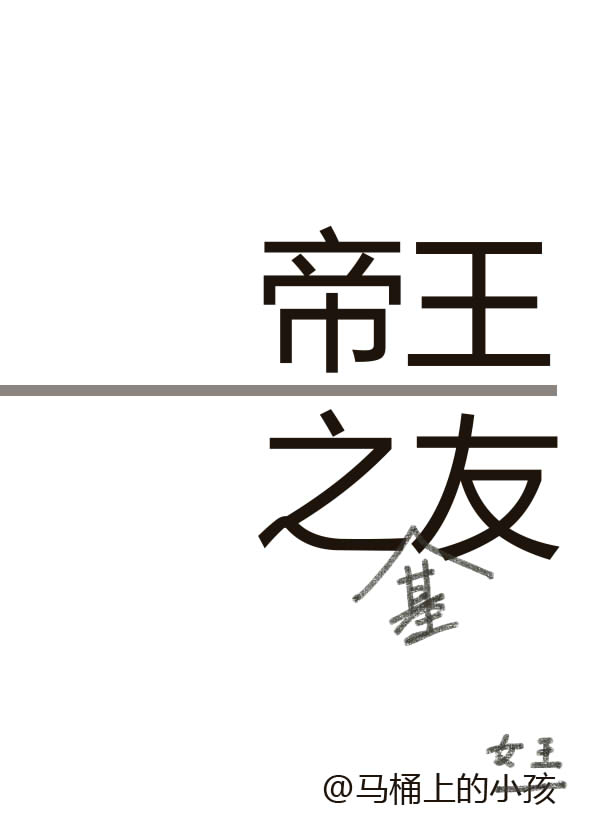 美丽的大漂亮