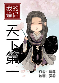 曰本漫画十九禁全彩