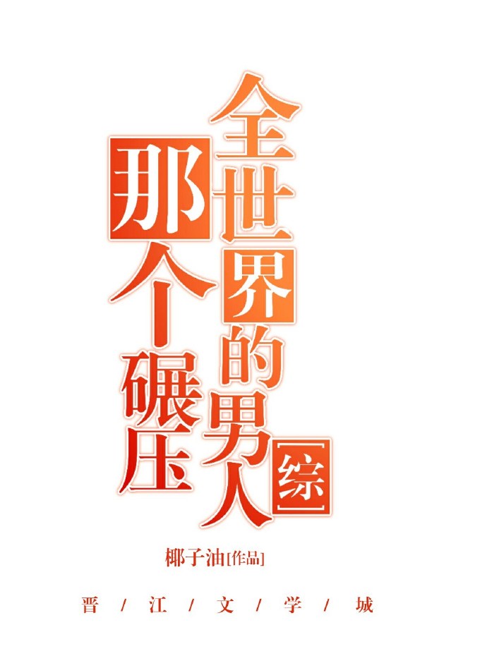 唯字 隶书