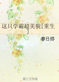 stoya白雪公主