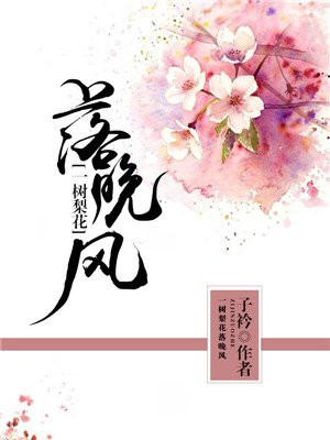 都市奇缘未删节版