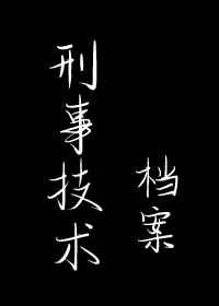 草书硬笔字字帖