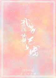 无心法师第一季免费观看全集