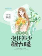 u罗汉漫画之拒绝不了