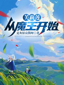 村光无限美全文无删节