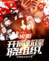 85版济公免费观看完整版