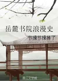 朋友夫妇:交换 电影