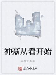 丝字隶书图片