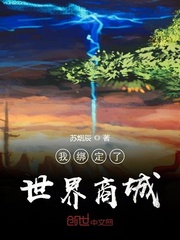 天堂v网中文字幕