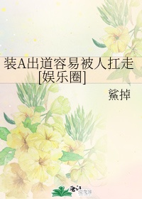 毛笔字芝