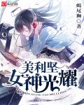 都市奇缘未删节版