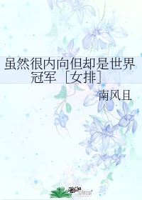 洗字的行书