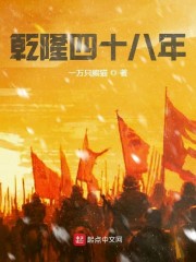 隶书四