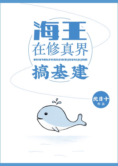 海的隶书图片