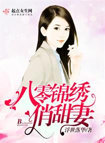 《漂亮的女邻居》3中文字幕