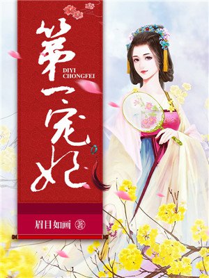 女朋友闺蜜