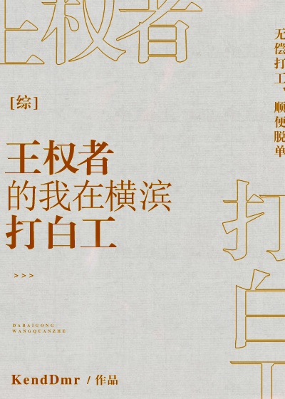 飞字 的篆书 映章