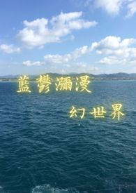 燕楷书毛笔字