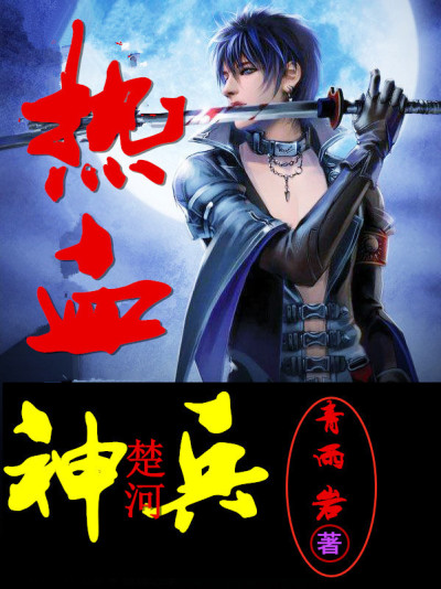 新任老师女雅黎莹全文