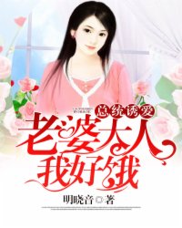 老师轻点