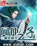 道师爷电影免费播放