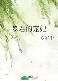 脚字毛笔字