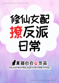 无翼鸟之堕落母系全彩