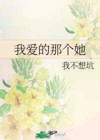 倾辛体院老师完整版