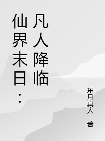 无的繁体字