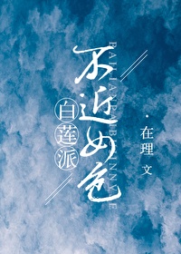 米芾行书字帖廊字