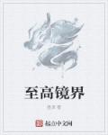 超级小农民txt