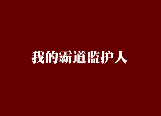 中国画万山红遍赏析