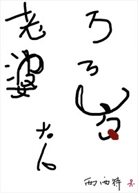 pop字体画画