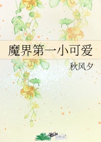 公车挺进她的花蜜