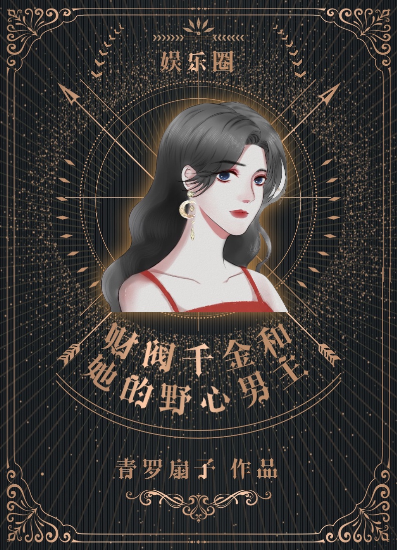 妻子的朋友漫画