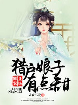 旋风少女之李恩熙