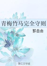 永字八法书法字帖楷书