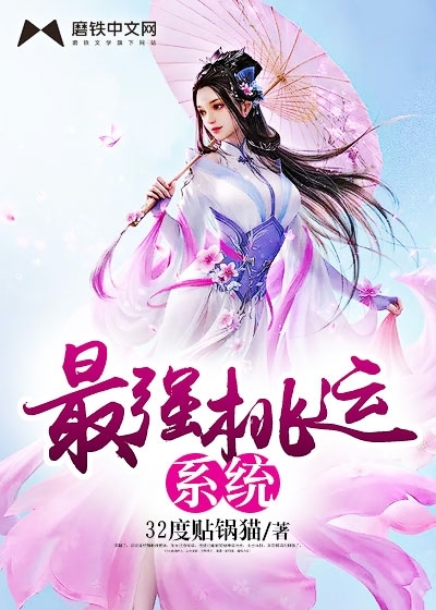 《武动乾坤》漫画