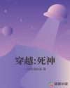 师生绮恋完整版