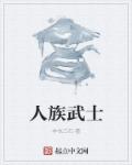 鲜于枢大字字帖