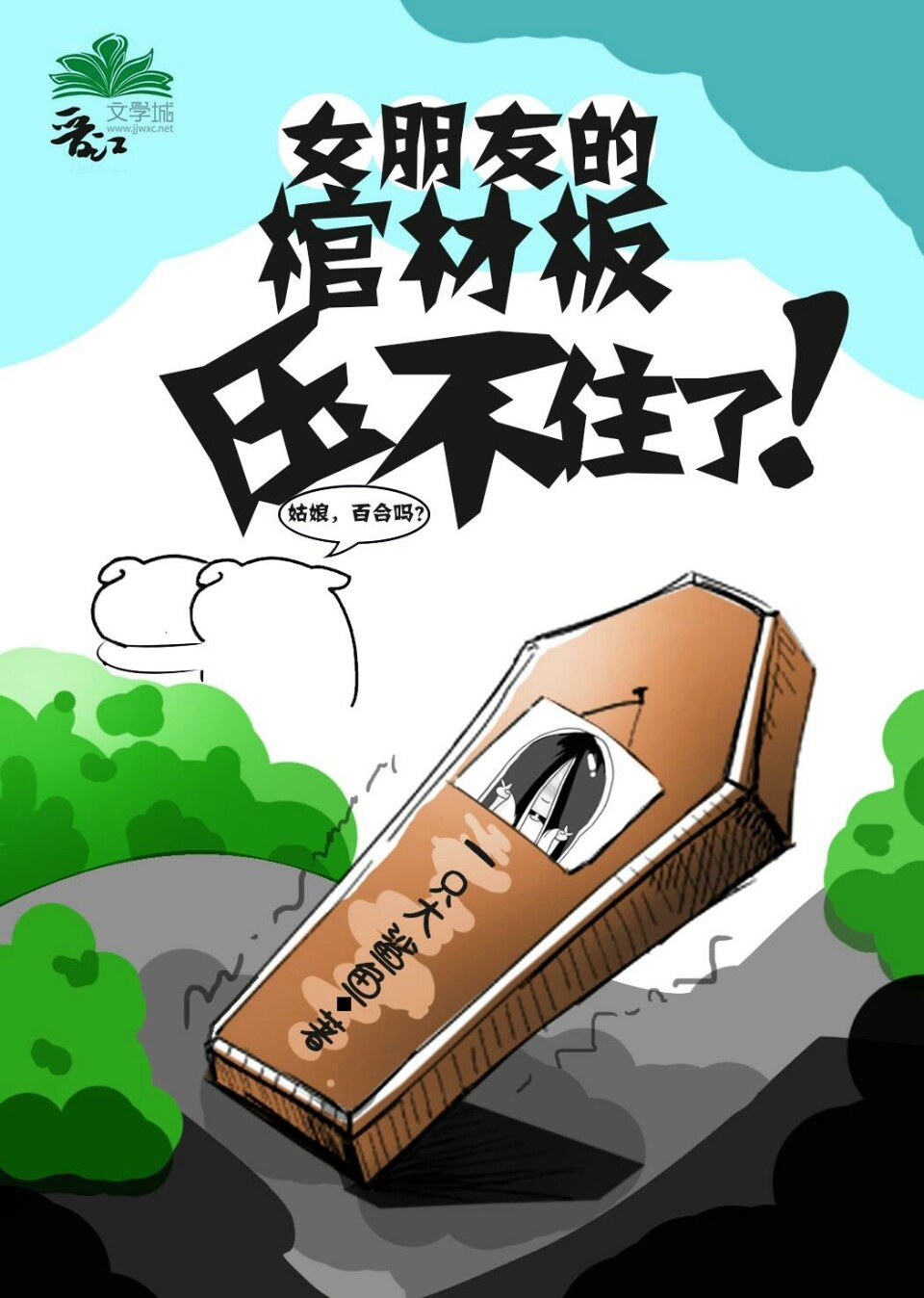 纯情女攻略计划漫画免费