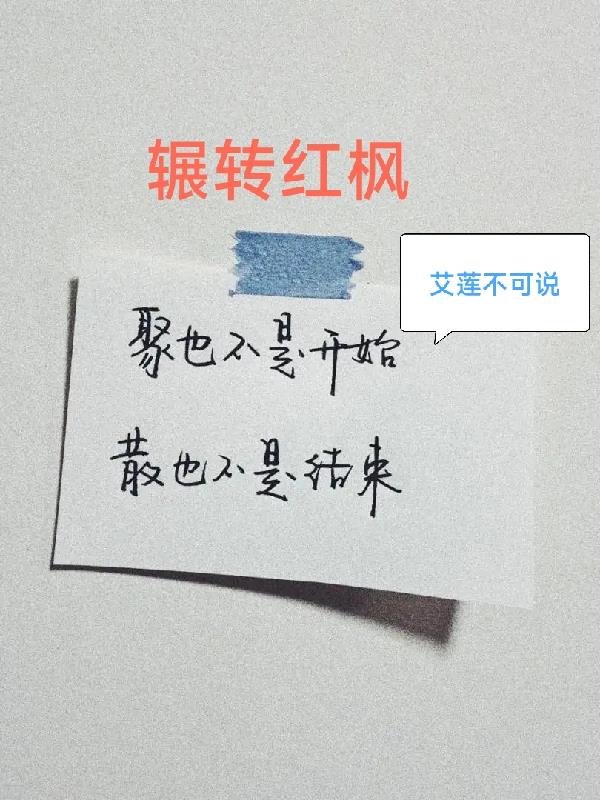 任政电子版字帖