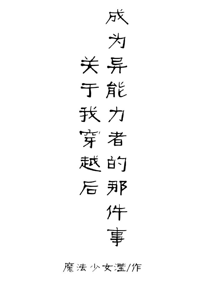 怎么查找篆书