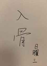 关于颜真卿字体的介绍