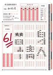 硬笔连笔字字帖