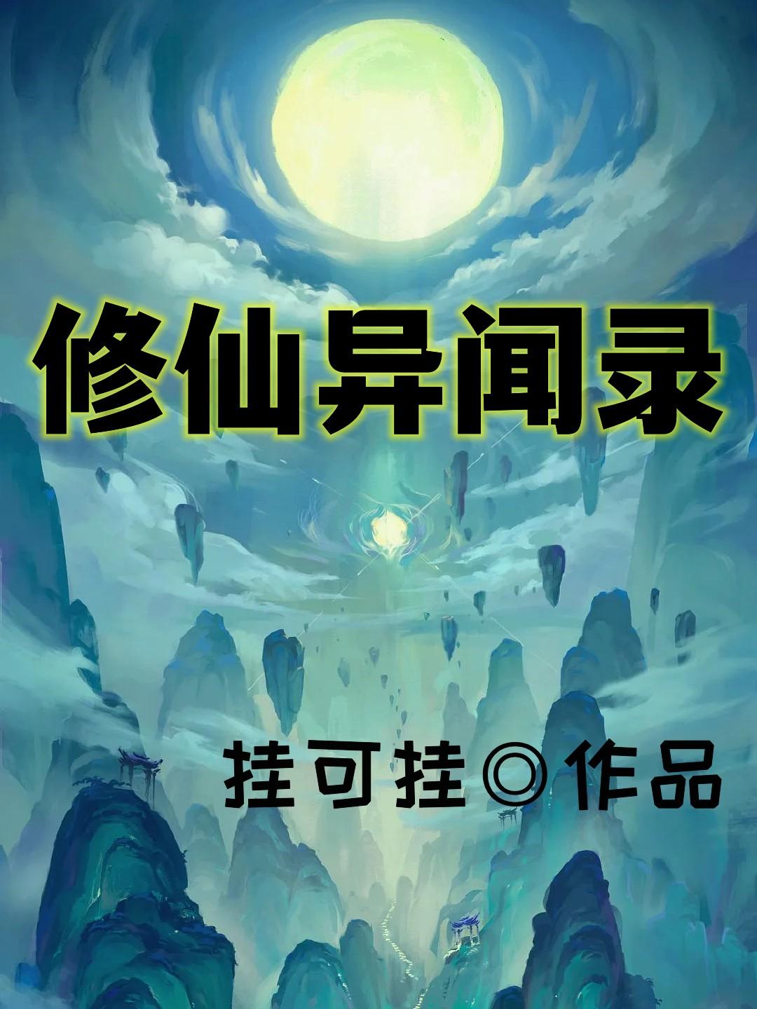 梦幻西游之再踏征途