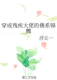 消字隶书怎么写