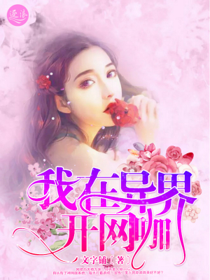 堕落的的女教师万斐