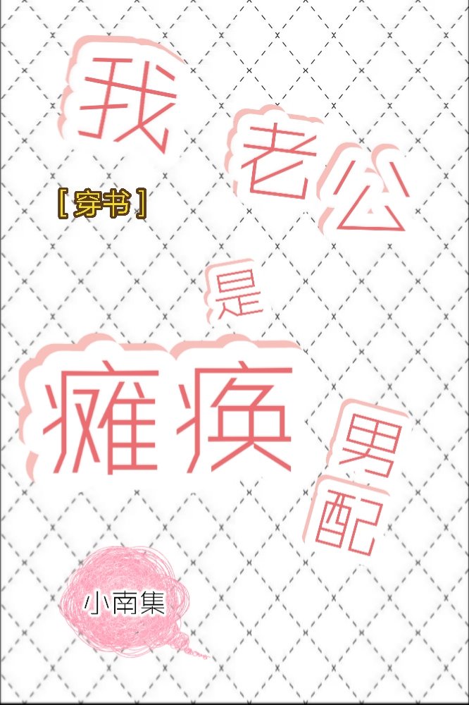 花的楷书怎么写好看