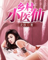 陈三局长和女银行行长